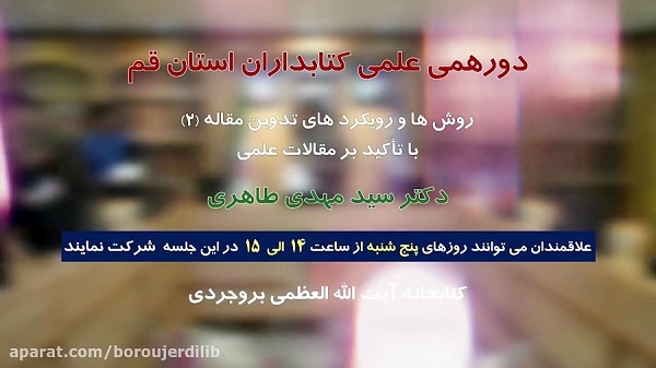 مقالات علمی